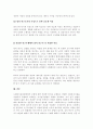자신이 원하는 연구주제를 설정하고, 그 연구주제를 해결할 수 있는 방법으로 양적연구와 질적연구 중 어느 방법이 나을지를 선택한 후, 그 이유를 밝히시오 5페이지