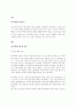 자아 방어 기제 중 본인이 중요시 하고 자주 사용하는 방어기제는 무엇인지 서술하고, 그것이 자신의 생활에 어떻게 적용되고 있는지 구체적인 예를 제시 3페이지