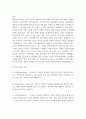 자아 방어 기제 중 본인이 중요시 하고 자주 사용하는 방어기제는 무엇인지 서술하고, 그것이 자신의 생활에 어떻게 적용되고 있는지 구체적인 예를 제시 4페이지