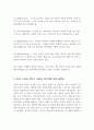 자아 방어 기제 중 본인이 중요시 하고 자주 사용하는 방어기제는 무엇인지 서술하고, 그것이 자신의 생활에 어떻게 적용되고 있는지 구체적인 예를 제시 6페이지