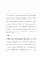 자폐, 지적장애, 청각장애 등의 장애와 관련하여 언어발달의 상관관계에 대해서 생각해 보시오 3페이지