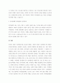 자폐, 지적장애, 청각장애 등의 장애와 관련하여 언어발달의 상관관계에 대해서 생각해 보시오 5페이지