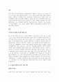 잔여적 사회복지실천과 제도적 사회복지실천 비교를 통해 한국 사회복지 실천의 발전 전망에 대해 논하시오 3페이지