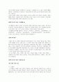 잔여적 사회복지실천과 제도적 사회복지실천 비교를 통해 한국 사회복지 실천의 발전 전망에 대해 논하시오 4페이지