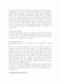 잔여적 사회복지실천과 제도적 사회복지실천 비교를 통해 한국 사회복지 실천의 발전 전망에 대해 논하시오 5페이지