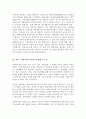 장애아동복지서비스의 종류를 각론별로 2페이지로 정리하고 장애아동복지서비스에 대해 느낀 점을 반 페이지로 추가하여 제출 4페이지