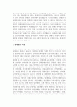 장애인복지법상 분류된 장애종류와 특성에 대해 요약 정리하고 장애인복지 실천을 위한 관련 서비스 접근 모델에 대해서 설명해 봅시다 4페이지