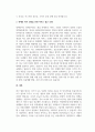 장애인복지법상 분류된 장애종류와 특성에 대해 요약 정리하고 장애인복지 실천을 위한 관련 서비스 접근 모델에 대해서 설명해 봅시다 5페이지