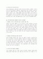 장애인복지의 가치에 대해 설명하고, 장애인복지의 주요이념을 실천하기 위한 방법에는 무엇이 있을지 자신의 생각 4페이지