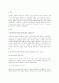 장애인복지의 실천과정에서 사례관리의 중요성에 대하여 논하시오 3페이지