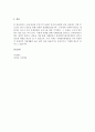 장애인복지의 실천과정에서 사례관리의 중요성에 대하여 논하시오 5페이지