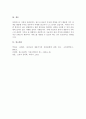 저관여 상황에서 제품의 관여도를 높일 수 있는 전략 4가지에 대하여 설명하시오 5페이지