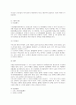 저출산 고령사회기본법의 입법배경과 기본방향에 대하여 논하시오 5페이지