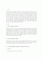 저출산·고령사회기본법의 입법배경과 기본방향에  대하여 논하시오 3페이지