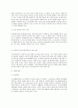 저출산·고령사회기본법의 입법배경과 기본방향에  대하여 논하시오 4페이지