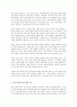 전문적인 학교사회복지사를 양성해야 한다고 했을 때 양성하기 위한 학교사회복지사의 필수 조건과 자격은 무엇이며 양성과정에 필요한 커리큘럼을 작성 4페이지