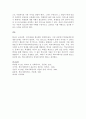 전문적인 학교사회복지사를 양성해야 한다고 했을 때 양성하기 위한 학교사회복지사의 필수 조건과 자격은 무엇이며 양성과정에 필요한 커리큘럼을 작성 5페이지