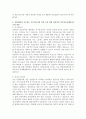 전문학회가 요구하는 가족치료사의 자격 요건 외에 전문적인 가족치료사에게 필요한 자질은 무엇이 있다고 생각하는지 쓰시오 4페이지