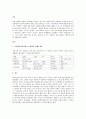 접수, 사정, 계획, 개입, 평가 및 종결과정으로 나누어 사회복지실천과정을 구체적 사례에 적용시켜 보시오 3페이지