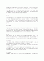 정서 행동장애의 원인이 되는 심리학적 위험요인에는 어떠한 것들이 있고 그러한 요인들이 어떻게 정서·행동장애에 영향을 미치는지 서술하시오 5페이지