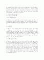 정서 행동장애의 원인이 되는 심리학적 위험요인에는 어떠한 것들이 있고 그러한 요인들이 어떻게 정서·행동장애에 영향을 미치는지 서술하시오 6페이지