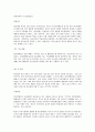 정신건강증진센터의 주요 사업에 대하여 논하시오 4페이지