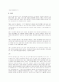 정신건강증진센터의 주요 사업에 대하여 논하시오 5페이지
