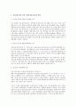 정신건강증진을 위한 지역사회정신보건의 방향에 대해 기술하시오. 4페이지