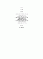 정신분석상담, 행동주의상담, 인간중심상담에서의 인간관과 심리적 증상(우울, 불안, 분노 등)이 나타나는 이유(원인)에 대해 비교 설명하고 자신의 관점을 밝히시오. 2페이지
