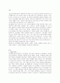 정신질환에 대한 4가지 관점 생물학적 심리학적 사회학적 통합적 중 학생이 지지하는 관점의 핵심내용과 그 이유 근거 를 제시하고 이에 대해 토론 2페이지