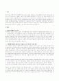 조사(연구)계획서를 작성하는 이유와 이해관계자들에게 효과적으로 작용할 수 있게 작성하기 위한 방안을 서술 3페이지