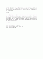 조사연구에서 신뢰도와 타당도를 확보하기 위한 방안에 대해 기술 5페이지