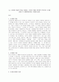 조작화의 개념과 과정을 설명하고, 하나의 사례를 제시하여 이에 따른 조작화 과정을 각 단계별(3단계)로 적용해 보세요. 신뢰도와 타당도의 개념에 대해 기술하시고, 가장 좋은 측정 도구에 있어서의 신뢰도와 타당도의 관계에 대해서 설명하세요 3페이지