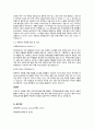 주름개선 화장품 시장 현황을 살펴보고, 주름의 생성 메카니즘 또는 원인에 맞춰 원료의 특성, 기술 등이 어떻게 연구되고 있는지, 어떠한 제품으로 출시되고 있는지 작성해서 제출 4페이지