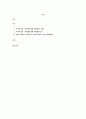 주의력결핍 과잉행동 장애를 가진 유아의 특성을 간략히 설명하고 5가지 개념적 모델에 따른 행동문제의 원인과 중재방법을 논하세요 2페이지