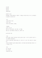 주의력결핍 과잉행동 장애를 가진 유아의 특성을 간략히 설명하고 5가지 개념적 모델에 따른 행동문제의 원인과 중재방법을 논하세요 6페이지