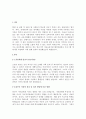 중고학생을 대상으로 하는 빈곤지역 아동교육지원 해외자원봉사 프로그램 계획서를 작성하고 사전 교육용 교육교재 제작하기 3페이지