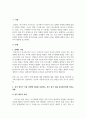 중국 정부가 각종 전염병 정보를 차단하는 것이 중국 진출 글로벌기업에 미치는 영향을 5가지로 정리하시오 3페이지