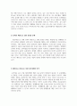 중국 정부가 각종 전염병 정보를 차단하는 것이 중국 진출 글로벌기업에 미치는 영향을 5가지로 정리하시오 4페이지