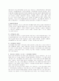 지역 내 노인종합복지관을 소개하고 노인 복지관에서 운영하는 프로그램 3개를 소개하고 이중에서 학습자가 가장 좋다고 생각되는 프로그램 하나를 선정하고 그 이유를 서술하시오 3페이지