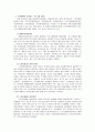 지역내 노인종합복지관을 소개하고, 노인복지관에서 운영하는 프로그램 3개를 소개하고 이중에서 학습자가 가장 좋다고 생각되는 프로그램 하나를 선정하고 그 이유를 서술하시오. 4페이지