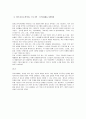 지역내 노인종합복지관을 소개하고, 노인복지관에서 운영하는 프로그램 3개를 소개하고 이중에서 학습자가 가장 좋다고 생각되는 프로그램 하나를 선정하고 그 이유를 서술하시오. 5페이지