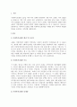 지역복지실현을 위한 사회복지조례의 활용 예를 찾고 지역복지실현을 위한 활성화 방안에 대하여 논하시오 3페이지