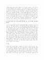 지역복지실현을 위한 사회복지조례의 활용 예를 찾고 지역복지실현을 위한 활성화 방안에 대하여 논하시오 4페이지