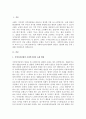 지역사회복지실현을 위한 사회복지조례의 활용 예를 찾고, 지역복지실현을 위한 활성화 방안에 대하여 논하시오 3페이지