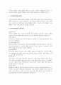 지역사회사정의 개념, 주요원칙, 유의점과 지역사회사정의 유형6가지에 대해 각각 예를 들어 작성하시오 5페이지