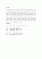 지역사회사정의 개념, 주요원칙, 유의점과 지역사회사정의 유형6가지에 대해 각각 예를 들어 작성하시오 6페이지