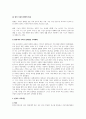 지역사회안에 있는 사회복지기관에서는 한부모 가족들을 위한 다양한 프로그램들이 실시되고 있다 이러한 프로그램들을 찾아보고 조사한 후, 이를 바탕으로 본인이 직접 한부모 가족들을 위한 프로그램을 한 가지씩 개발 4페이지