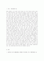 지역사회의 기능 중 우리사회 상부상조 기능이 약화 또는 강화되었다고 생각하는지 근거를 들어 설명하시고, 상부상조 기능강화를 위해 실천할 수 있는 방법 한가지를 제안해주세요 3페이지