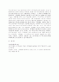 지역사회의 기능 중 우리사회 상부상조 기능이 약화 또는 강화되었다고 생각하는지 근거를 들어 설명하시고, 상부상조 기능강화를 위해 실천할 수 있는 방법 한가지를 제안해주세요 5페이지